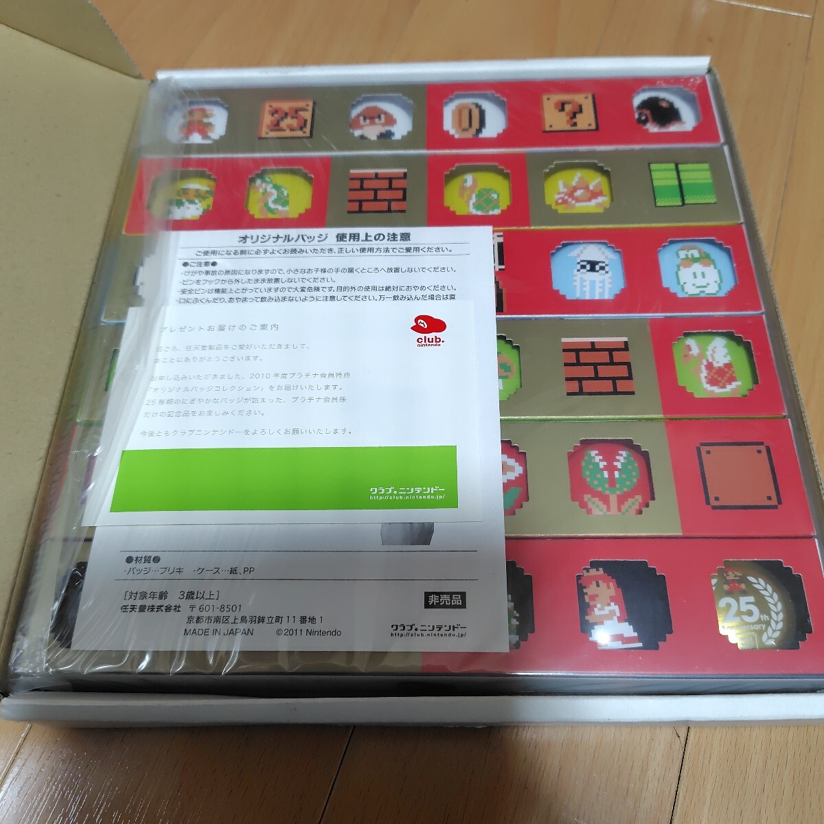 【きれいめファッション51選】上品さと清潔感をキープし Yahoo!オークション -「クラブニンテンドー非売品」の落札相場 その他