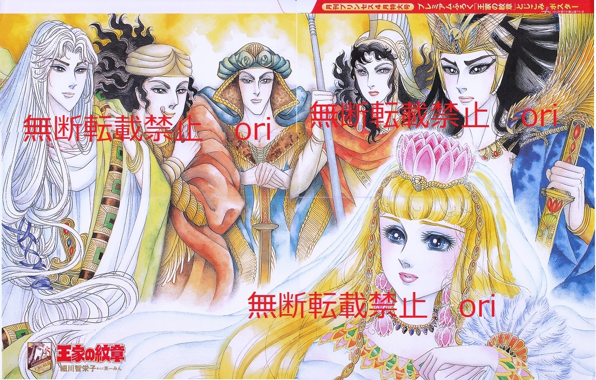 額入り 王家の紋章 大型ポスター