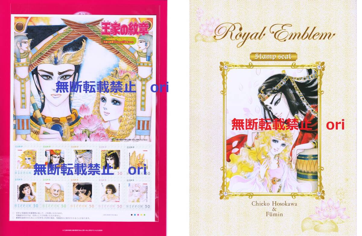 日本最大の Yahoo!オークション -「王家の紋章 の落札 細川智栄子」(その他) コレクション