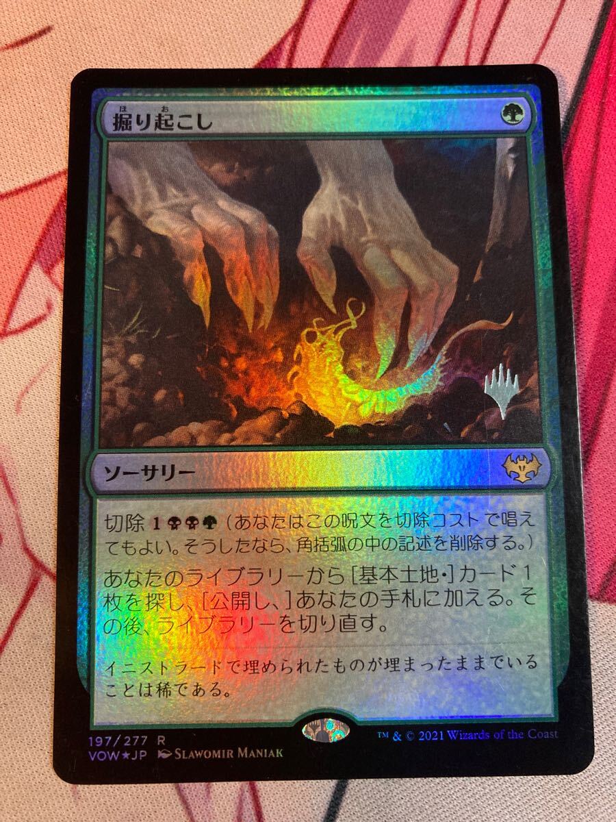 ガーディアンフォース、ディアボロス foil プロモ 4枚セット ガーディアンフォース、ディアボロス foil プロモ 4枚セット