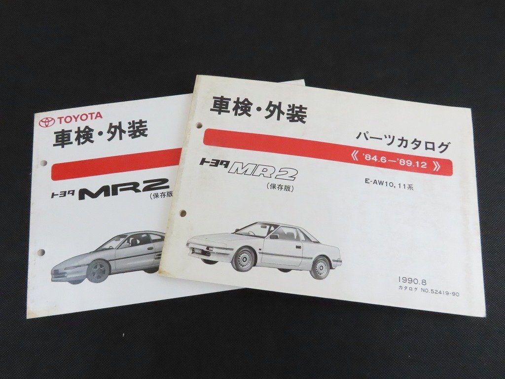 Toyota MR2 (SW20) Blue Metallic (ミニカー) - ホビーサーチ