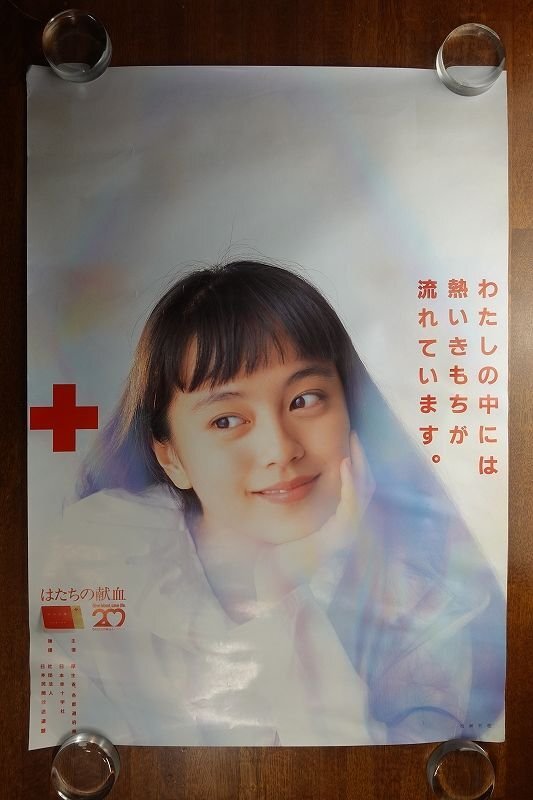 Yahoo!オークション -「日本赤十字社 ポスター」の落札相場 Yahoo!オークション -「日本赤十字社 ポスター」の落札相場