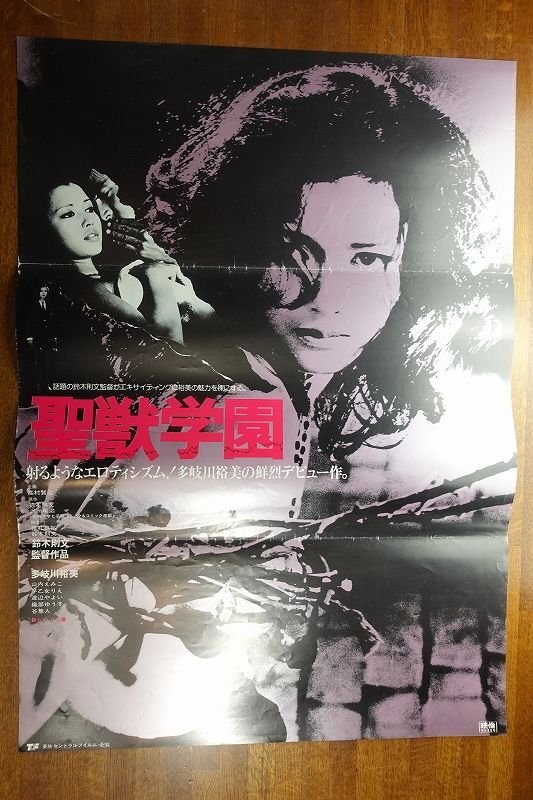 Yahoo!オークション -「多岐川裕美 ポスター」(印刷物) の落札 Yahoo!オークション -「多岐川裕美 ポスター」(印刷物) の落札