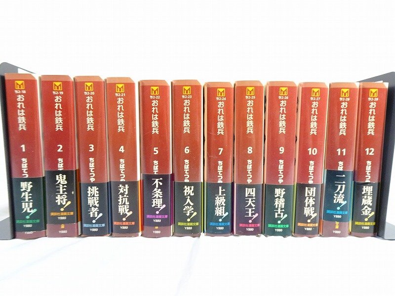 Yahoo!オークション -「おれは鉄兵 全巻」の落札相場・落札価格 Yahoo!オークション -「おれは鉄兵 全巻」の落札相場・落札価格