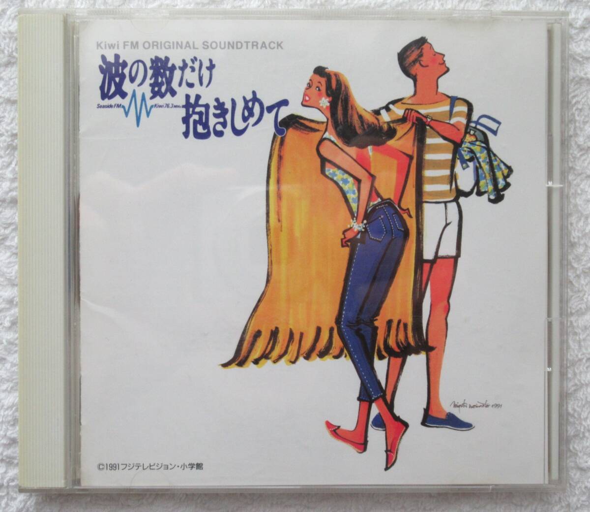 波の数だけ抱きしめてKiwi FM ORIGINAL SOUNDTRACK Amazon.co.jp: 波の数だけ抱きしめて Kiwi FM ORIGINAL