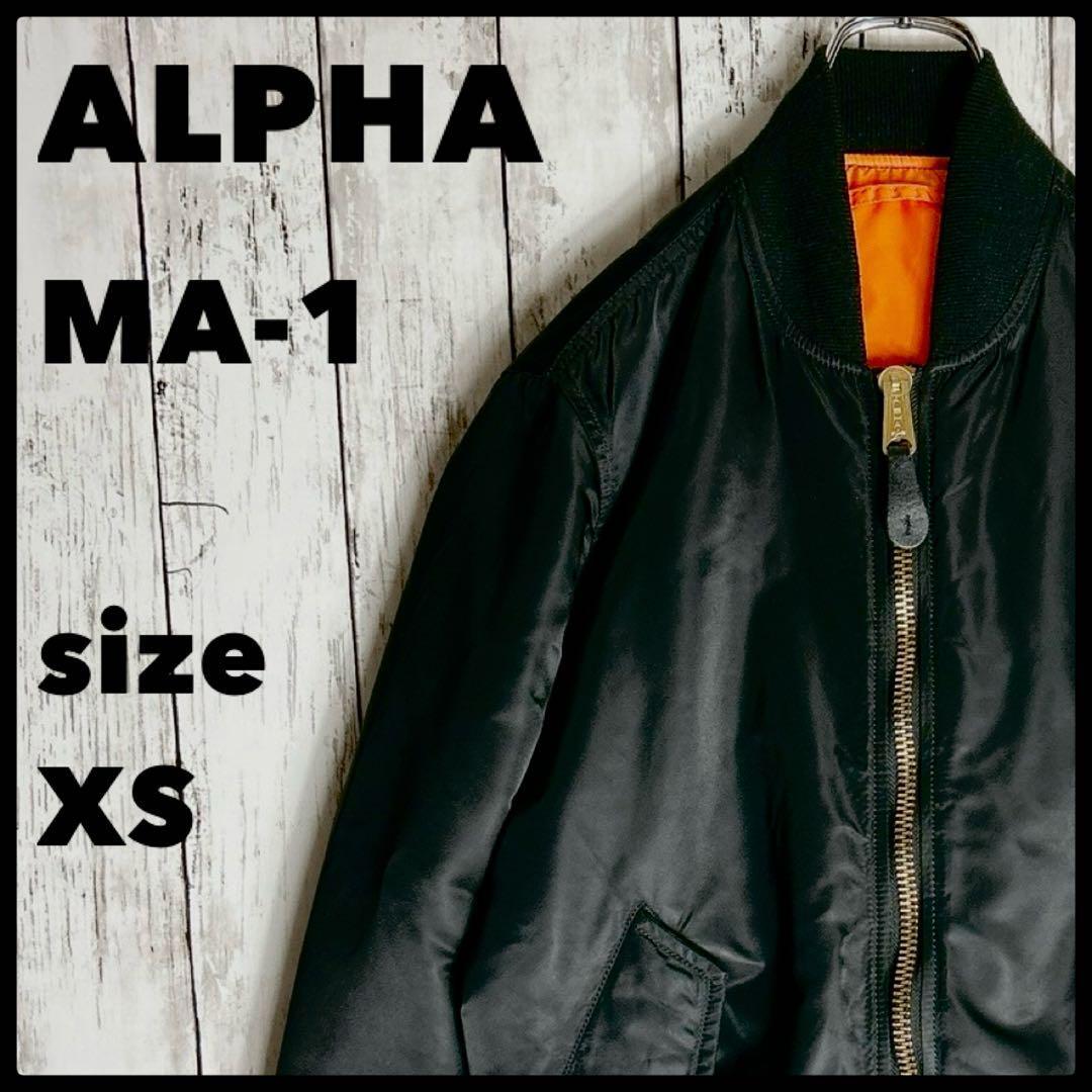Alpha Industries MA-1 リバーシブル フライトジャケット US規格