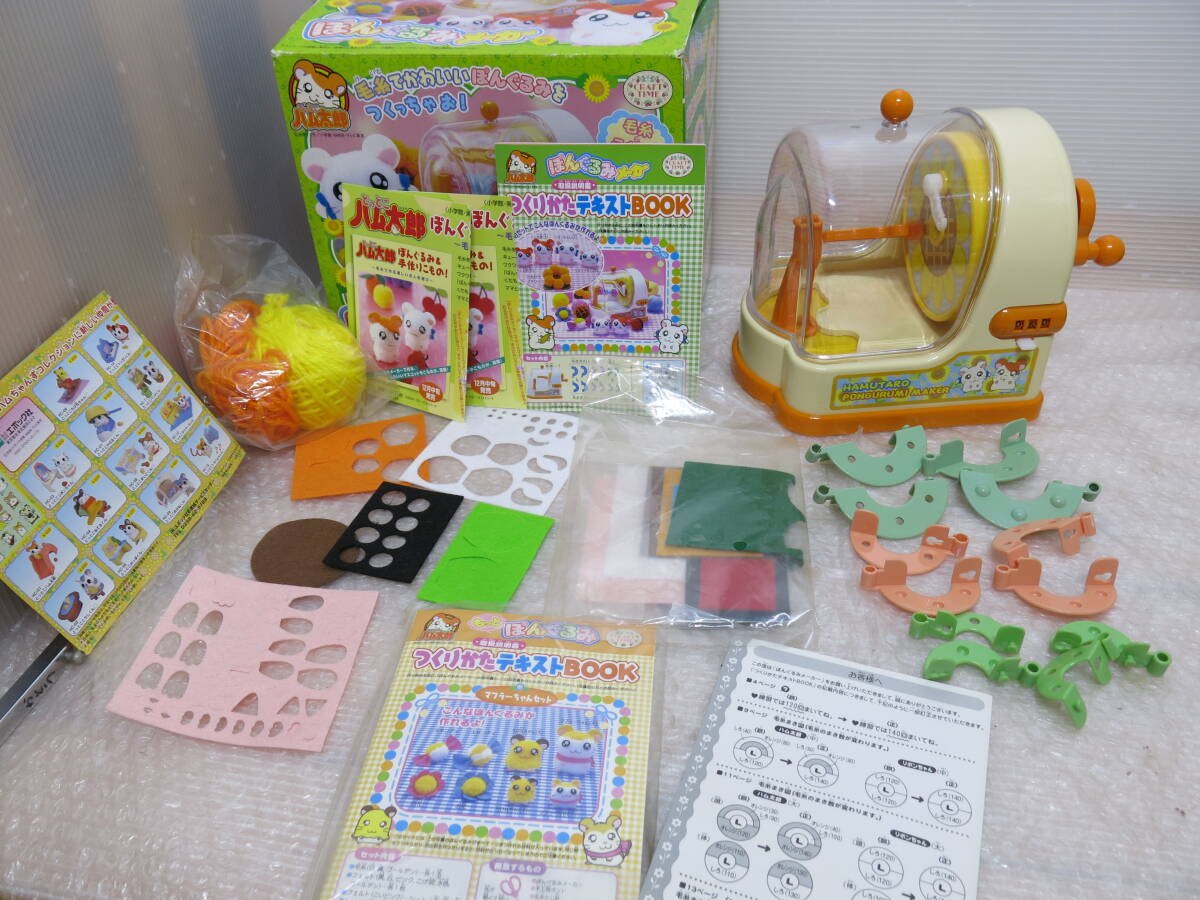 Yahoo!オークション -「とっとこハム太郎 エポック社」の落札 Yahoo!オークション -「とっとこハム太郎 エポック社」の落札