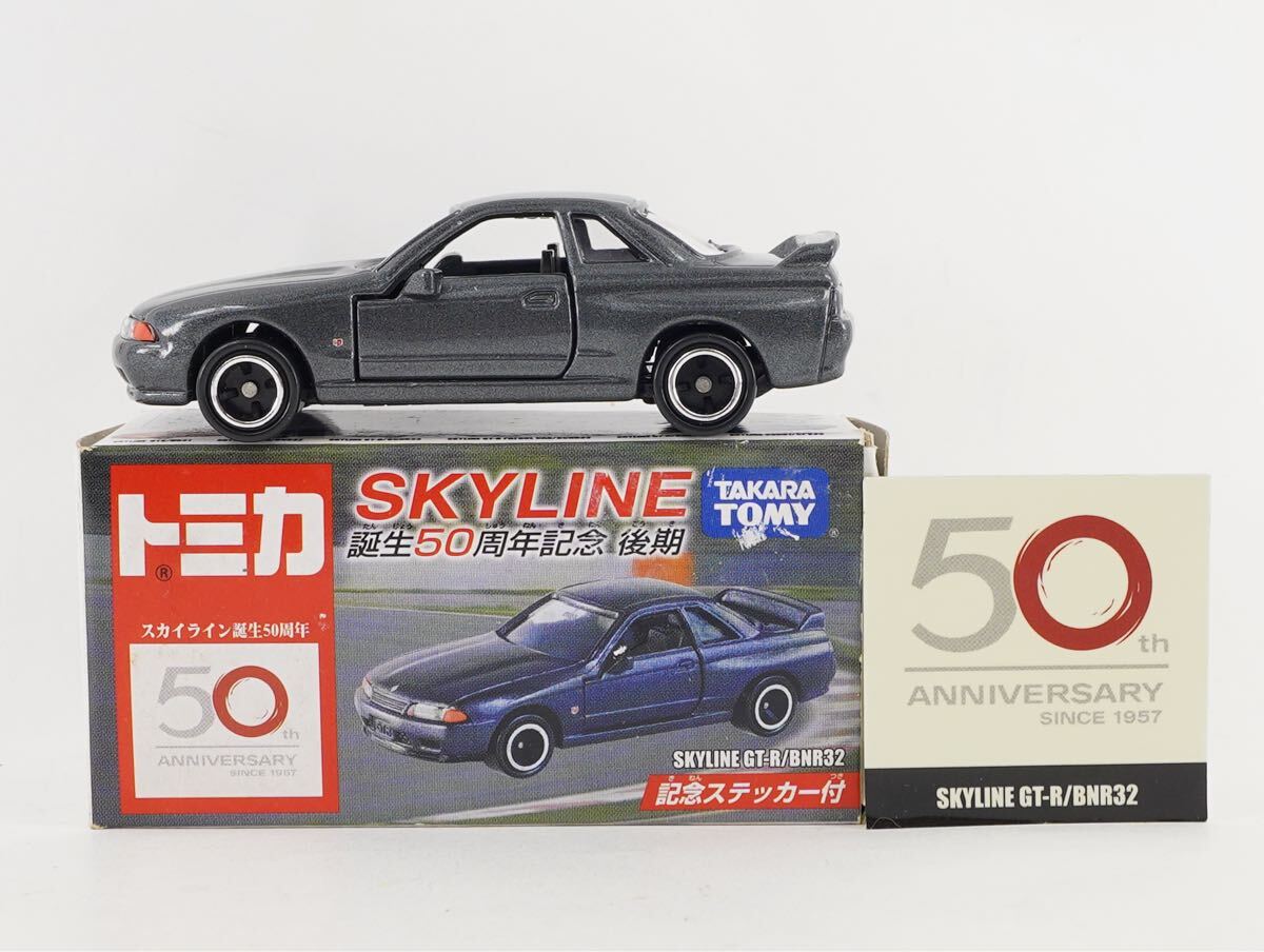 Yahoo!オークション -「トミカ スカイライン 50周年」の落札相場 Yahoo!オークション -「トミカ スカイライン 50周年」の落札相場