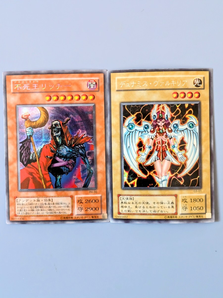 初期 デュナミス ヴァルキリアの値段と価格推移は?|5件の売買 初期 デュナミス ヴァルキリアの値段と価格推移は?|5件の売買