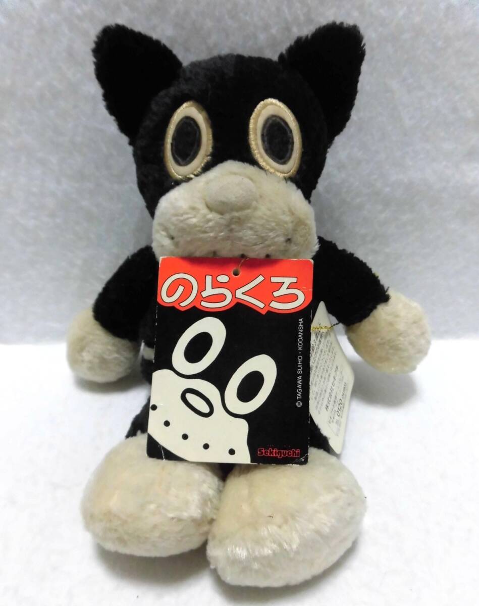 2025年最新】Yahoo!オークション -のらくろ ぬいぐるみの中古品 2025年最新】Yahoo!オークション -のらくろ ぬいぐるみの中古品