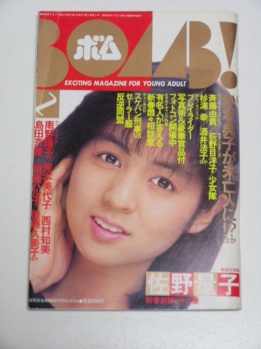 2025年最新】Yahoo!オークション -佐野美代子の中古品・新品・未