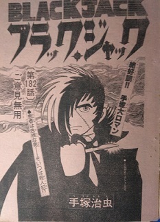 未検品】【週刊少年チャンピオン 1977年 昭和52年 34,47,9月25日