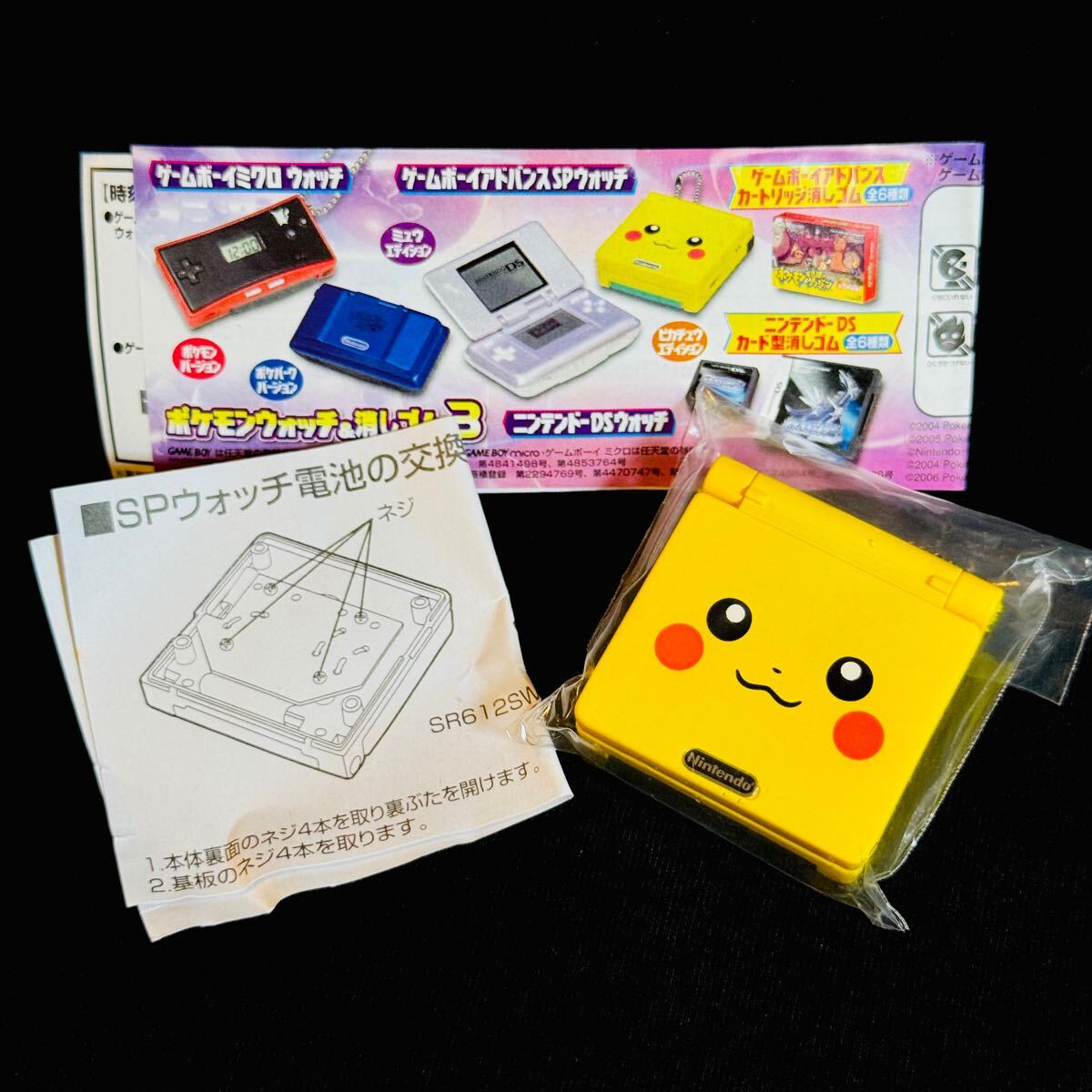 Yahoo!オークション -「ゲームボーイアドバンスspピカチュウ Yahoo!オークション -「ゲームボーイアドバンスspピカチュウ