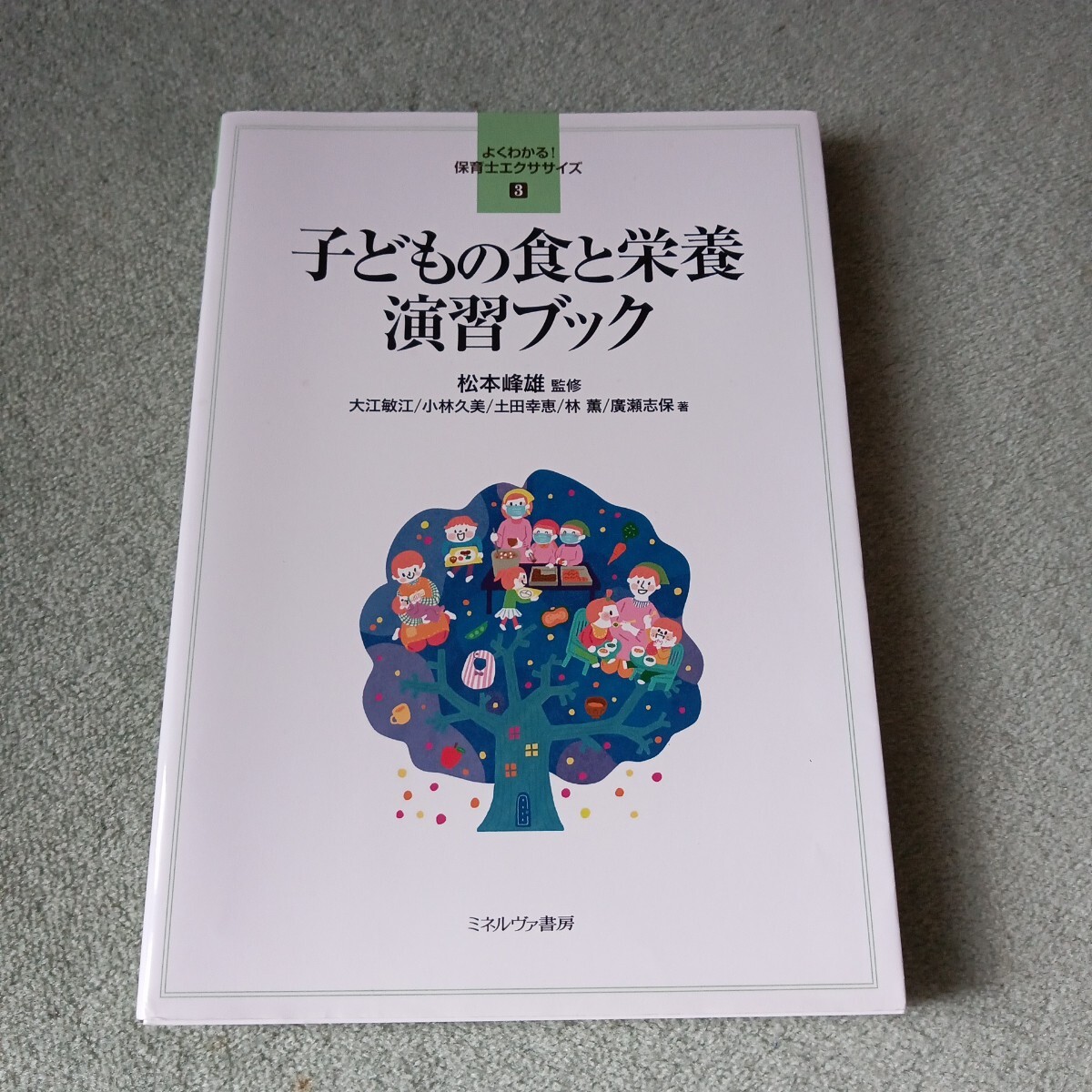 2025年最新】Yahoo!オークション -子どもの食と栄養の中古品 2025年最新】Yahoo!オークション -子どもの食と栄養の中古品