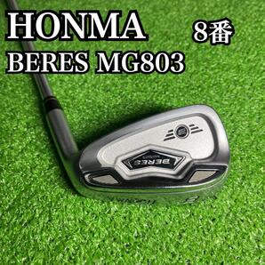 HONMA ホンマ BERES ベレス MG803 アイアン 8番 右利き 匿名配送 送料無料