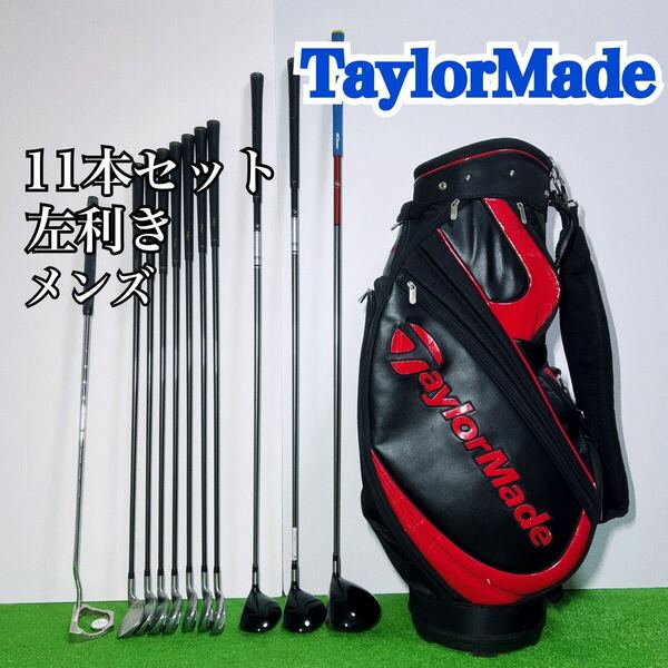G504 TaylorMade テーラーメイド ゴルフセット メンズ 左利き 初心者 入門 レフティ 男性 匿名配送 送料無料