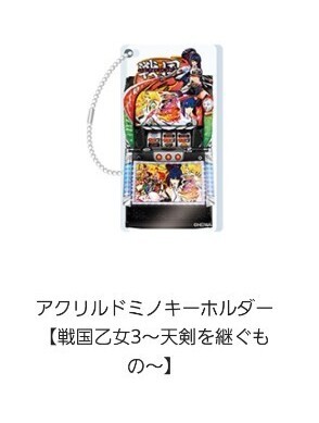 Yahoo!オークション -「戦国乙女3」(パチンコ、パチスロ) の落札 Yahoo!オークション -「戦国乙女3」(パチンコ、パチスロ) の落札