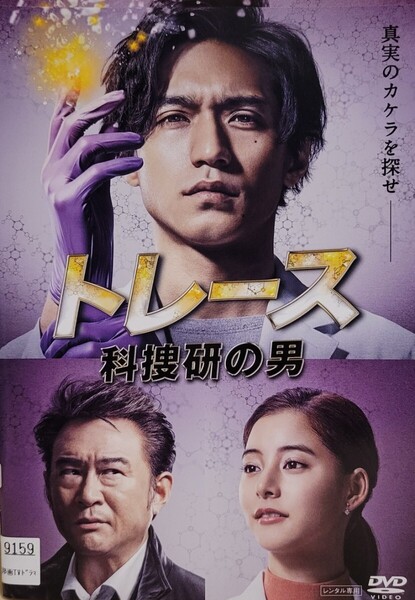 中古DVD トレース 科捜研の男 6枚組