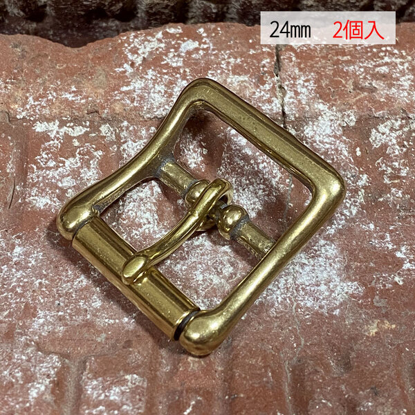 バックル 真鍮 ブラス 24mm 【2個セット】 レザー ベルト 革 2.4cm 美錠 尾錠 日型 カスタム レザークラフトに bcl-056