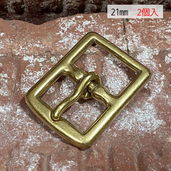 バックル 真鍮 ブラス 23mm 【2個セット】 レザー ベルト 革 2.3cm 美錠 尾錠 日型 カスタム レザークラフトに bcl-122