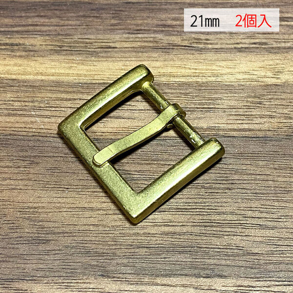 バックル 口型 尾錠 美錠 24ミリ 【2個セット】 ブラス色 真鍮色 手作り ハンドメイド カスタム 修理 bcl-004