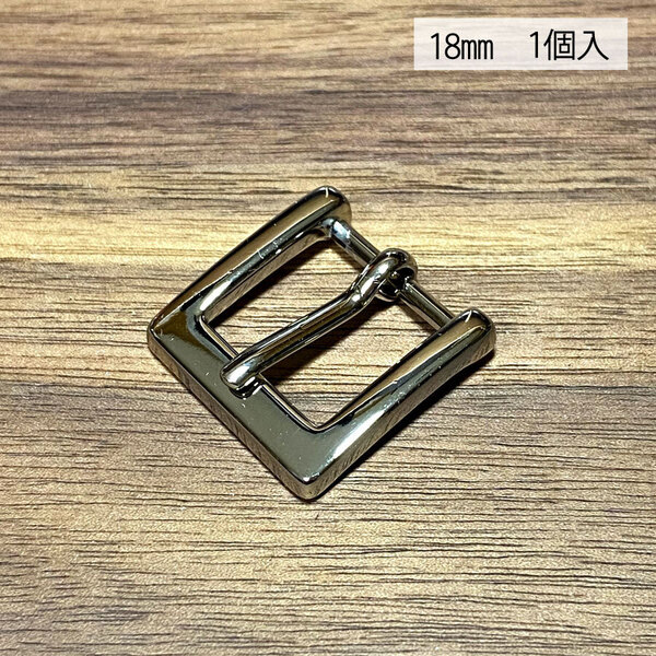 バックル 口型 尾錠 美錠 18ミリ ニッケル シルバー色 銀色 手作り ハンドメイド カスタム 修理 bcl-004
