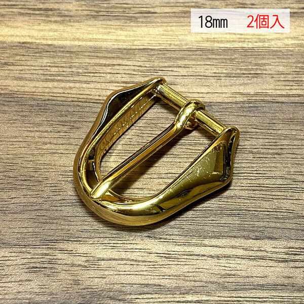 バックル 口型 尾錠 美錠 18ミリ 【2個セット】 ゴールド色 金色 手作り ハンドメイド カスタム 修理 bcl-028