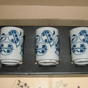 ☆ 相撲茶屋 大相撲湯呑3客セット