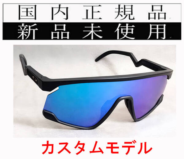 BT12-PSA 正規保証書付 新品未使用 国内正規品 オークリー OAKLEY バクスター BXTR PRIZM SAPPHIRE カスタム OCE 軽量 トリガーステム 9280