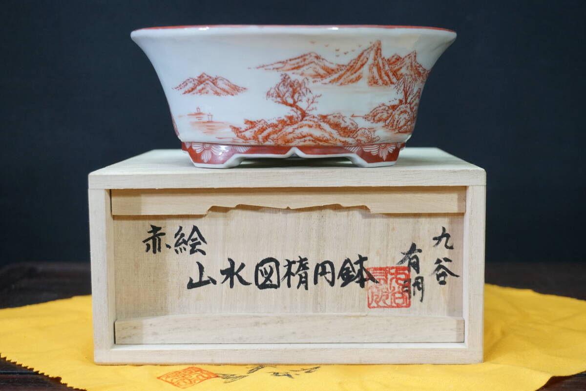Yahoo!オークション -「九谷 赤絵 鉢」(盆栽) の落札相場・落札価格 Yahoo!オークション -「九谷 赤絵 鉢」(盆栽) の落札相場・落札価格