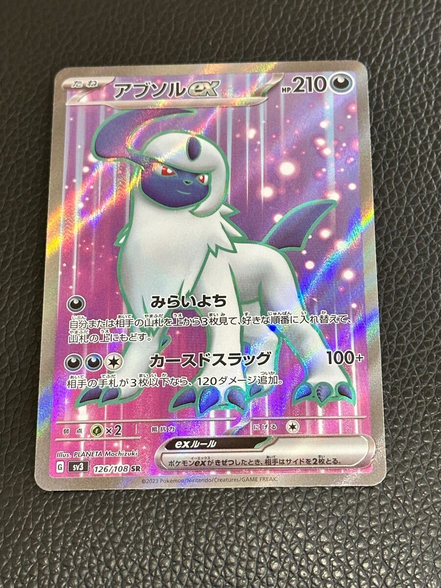 2025年最新】Yahoo!オークション -ポケモンカード アブソルexの