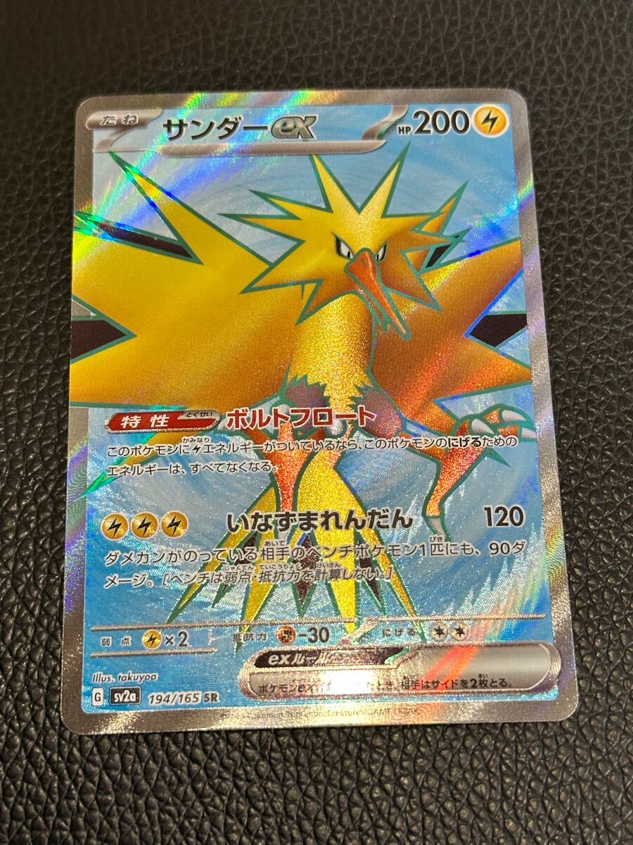 PSA10】サンダーEX ポケモンカード151の通販 MDT（485493294