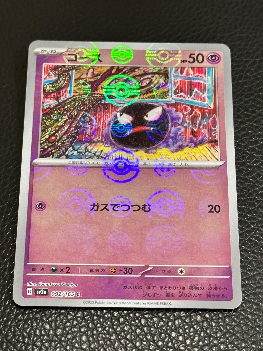 2025年最新】ポケモンカード ゴースの商品一覧 - Yahoo!オークション 2025年最新】ポケモンカード ゴースの商品一覧 - Yahoo!オークション