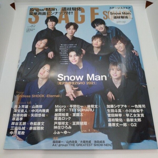 ステージスクエア = STAGE SQUARE vol.49 Snow Man