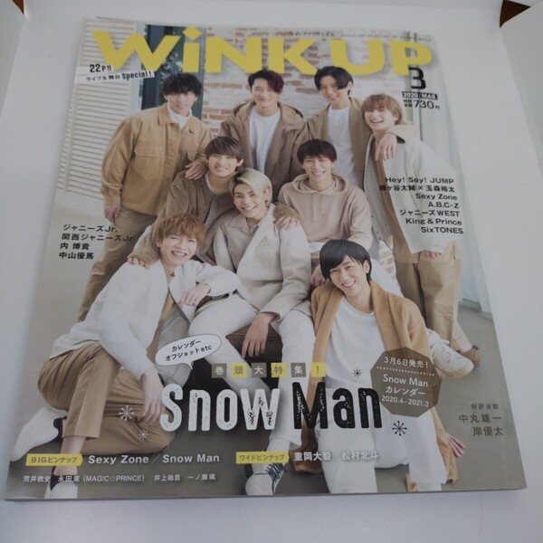 WINK UP(ウインクアップ) 2020年3月号 (ワニブックス) Snow Man