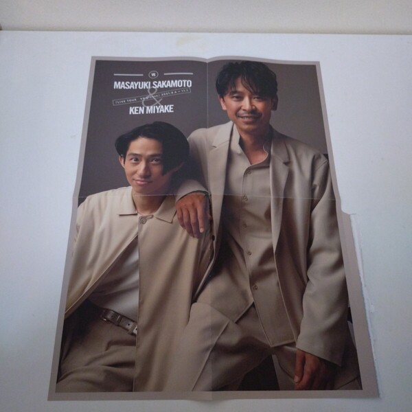坂本昌行&三宅健 ジャニーズWEST ジャンボピンナップ