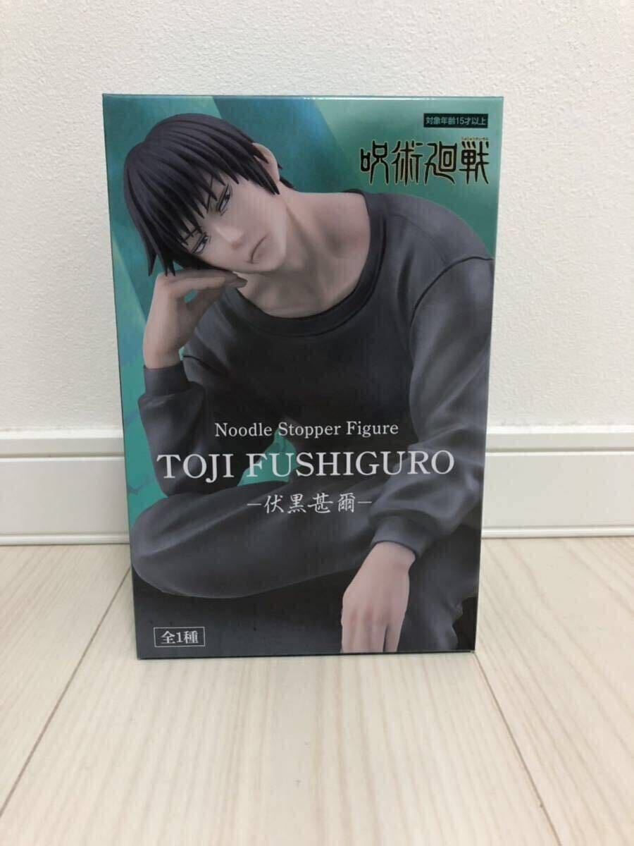 Yahoo!オークション -「ぬーどるストッパー 伏黒」の落札相場・落札価格