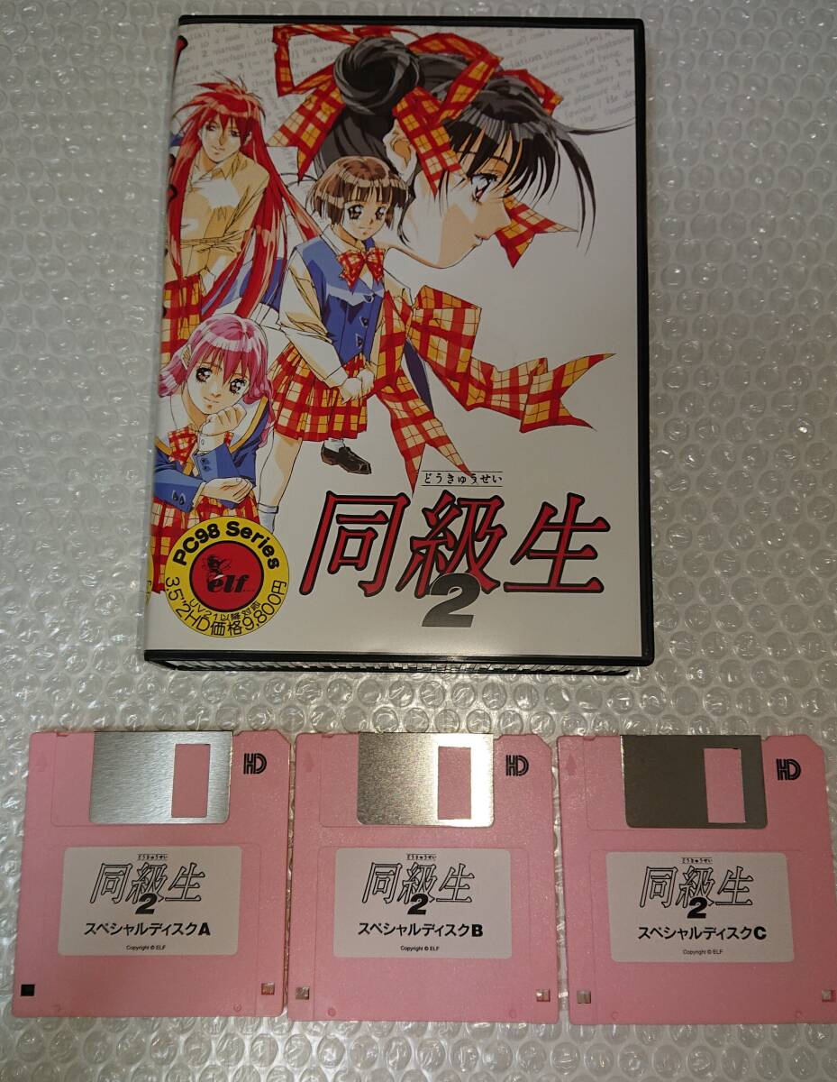 中古PCソフト】同級生・同級生2・下級生 4本セット/PC-9801/3.5