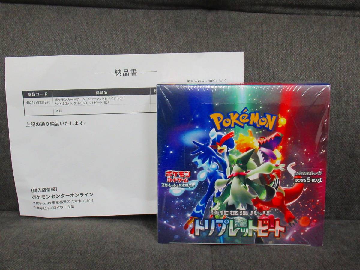 Yahoo!オークション -「ポケモンカード トリプレットビートbox Yahoo!オークション -「ポケモンカード トリプレットビートbox