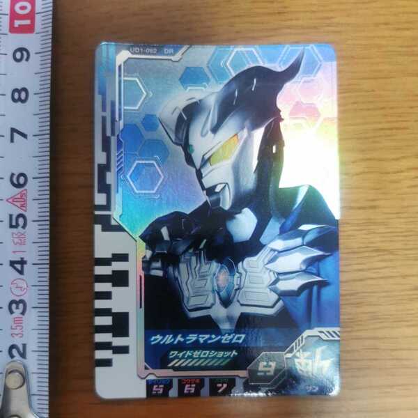 ウルトラマンデッカー ウルトラディーフラッシャー対応 フュージョンファイト ディメンションカード ウルトラマンゼロ ゼロマント DR