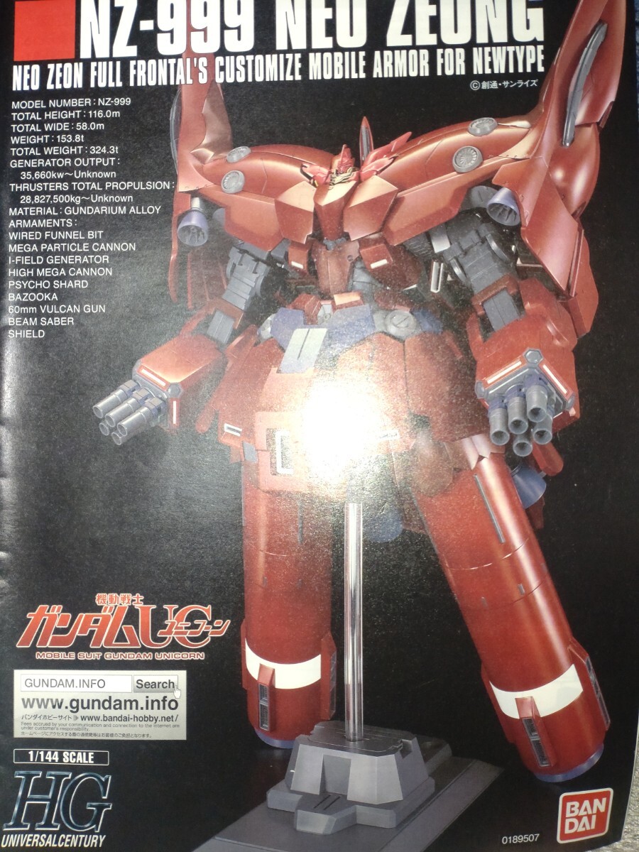 Yahoo!オークション -「hguc ネオ ジオング」(プラモデル) の Yahoo!オークション -「hguc ネオ ジオング」(プラモデル) の