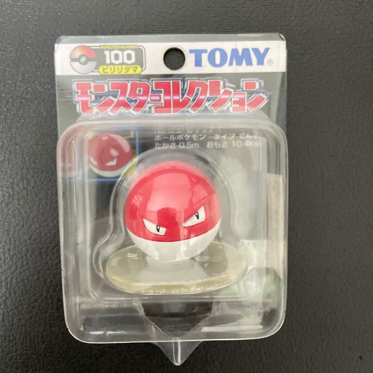 箱なし】ビリリダマ マルマイン 初期 ポケモン 金銀 モンコレ
