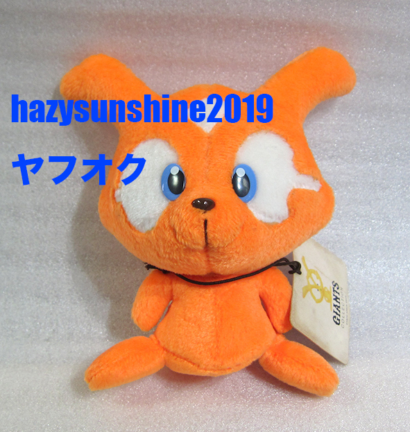 2025年最新】Yahoo!オークション -ジャビット ぬいぐるみ(野球 2025年最新】Yahoo!オークション -ジャビット ぬいぐるみ(野球
