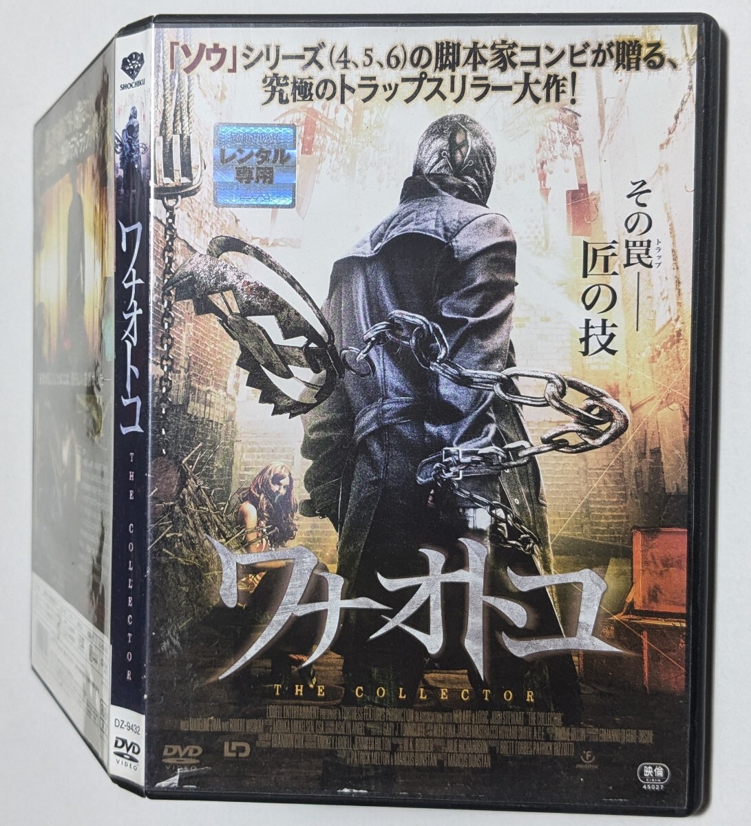 Yahoo!オークション -「ワナオトコ」(映画) (DVD)の落札相場