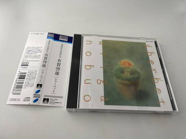 帯付き Sherbet シャーベット ブルースペックCD CD 有賀啓雄 Hヲ-01! 中古