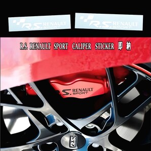 ★数量限定★R.S.RENAULT SPORT ブレーキ キャリパー 耐熱 ステッカー 白 ★車用 シール ルノー・スポール メガーヌ ルーテシア トロフィー