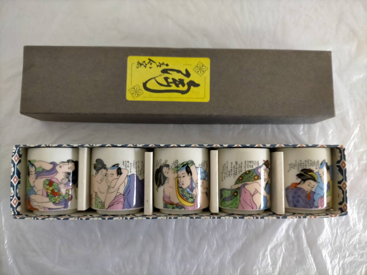 Yahoo!オークション -「浮世絵春画」(酒器) (九谷)の落札相場 Yahoo!オークション -「浮世絵春画」(酒器) (九谷)の落札相場