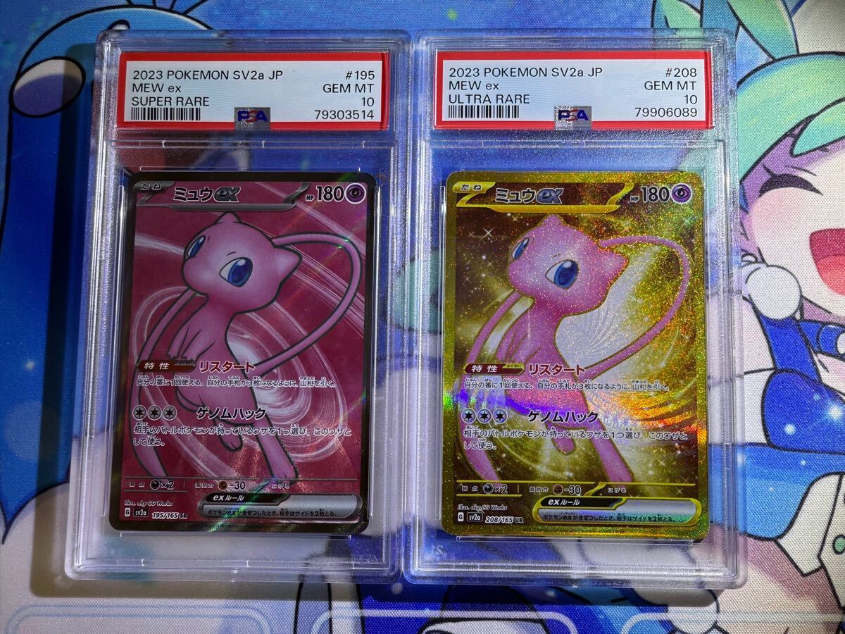 Yahoo!オークション -「psa 10 ミュウ」の落札相場・落札価格