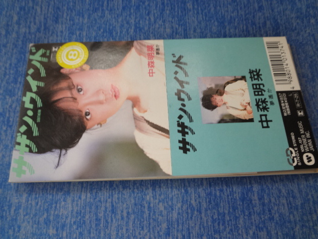 2025年最新】Yahoo!オークション -中森明菜 8cm cdの中古品 2025年最新】Yahoo!オークション -中森明菜 8cm cdの中古品