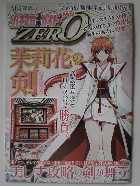 2025年最新】Yahoo!オークション -茉莉花の剣の中古品・新品・未 2025年最新】Yahoo!オークション -茉莉花の剣の中古品・新品・未